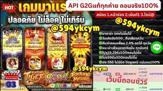 betflix เบทฟิก betflixเว็บตรงไม่ผ่านเอเย่นต์ Y Gsev [upl. by Bonnes]