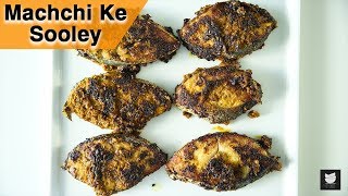 Machchi Ke Sooley  Rajasthani Recipe  Fish Recipe  Fish Fry  Fried Fish Recipe by Smita Deo [upl. by Adnesor]