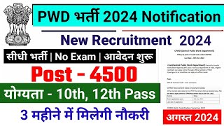 pwd recruitment 2024 PWD Vacancy 2024 Latest Government Jobs 2024 new vacancy 2024 [upl. by Ybloc]