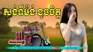 khmer song 2023 new [upl. by Eberta]