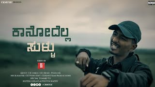 CK  KAANODELLA SULLU  KANNADA RAP  OFFICIAL MUSIC VIDEO 4K  CKMUSIC  2024 [upl. by Nawuq]