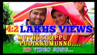 muthusirippu pudikkumunu solla mudiyaladiofficial hdvideo by muthusirpiமுத்துசிரிப்பு புடிக்குமுனு [upl. by Ladonna]