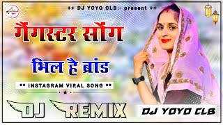 Bhil Hai Brand Singer Manohar Rana भिल है ब्रांड Dj Remix Rajasthani Song 4D Brazil Mix dj yoyo clb [upl. by Nhaj]