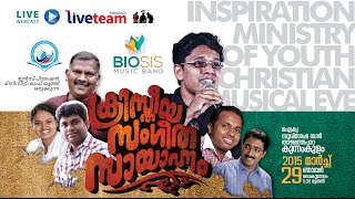 BIOSIS Music Night Kunnamkulam  March 29 [upl. by Cacia]