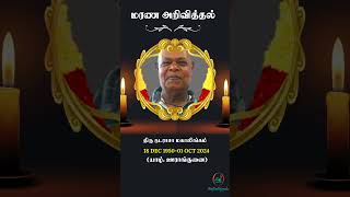 Mr Nadarajah Mahalingam  RIP  Jaffna shrots [upl. by Dupuy]