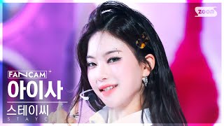 안방1열 직캠4K 스테이씨 아이사 Cheeky Icy Thang STAYC ISA FanCam SBS Inkigayo 240707 [upl. by Win]