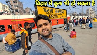 12568 Rajya Rani Express Train  Patna To Saharsa Train Journey Ye hai Bihar ki train [upl. by Shaner]