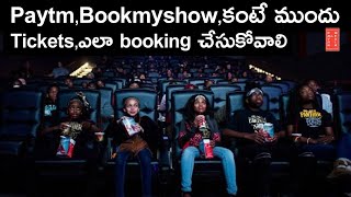 How to get movie tickets fast booking  Paytm  Bookmyshow Than Before  Pavan All Media [upl. by Langer]