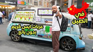 مصري في الصين ٢٠٢٣  My visit to China in 2023 [upl. by Asirralc]