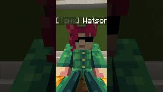 КаналАнал Pang и Watson 2 часть юмор minecraft кринж майнкрафт [upl. by Taima]