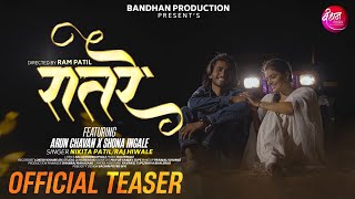 Raat Re  OFFICIAL TEASER  Nikita Patil  Raj Hiwale  Arun Chavan  Sona Ingale Bandhan Production [upl. by Rovner238]