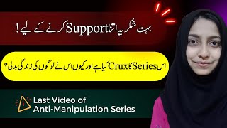 Last Video of Anti Manipulation Series  Thank You So Much For Your Support  Ms Labiqa Batool [upl. by Namsaj608]