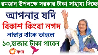 How To Earn Money Online 100 Bkash amp Nagad  Best Earning Site in BD  Online Income 2023 [upl. by Sonya]