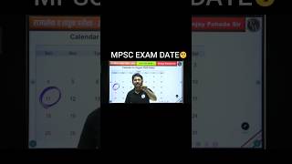 MPSC COMBINE EXAM DATE 2024 😂😂 [upl. by Aizirtap]