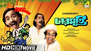 Charmurti  চারমূর্তি  Bengali Comedy Movie  Full HD  Rabi Ghosh Chinmoy Roy [upl. by Newob]