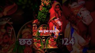 Chhathi Mai Ke Gana  Chhath Mai Ke Gana 💥🙏🙏chhathpuja chhathgeet shorts trending viralvideo [upl. by Ainud]