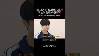 데뷔조 웹드 속 현태수혁🩵이의 막냉이 모먼트🫶🏻🩵 unname 언네임 장현태 윤수혁 웹드 kpop [upl. by Bernardo]