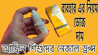 Afrin Nasal Drops  How to use Afrin paediatric nasal drops [upl. by Aciret139]