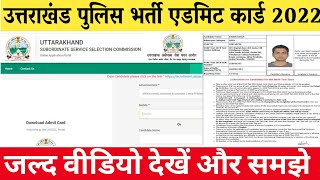 Uttarakhand police bharti Admit Card 2022  Uttarakhand police physical admit card 2022  UK police [upl. by Gnohp]