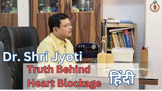 Heart Blockage Treatment Without Medicine and Surgery  Heart Problems Hindi  Dr Shri Jyoti [upl. by Harhay]