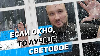 Световые окна в натяжном потолке Почему важно делать проект [upl. by Aryc]