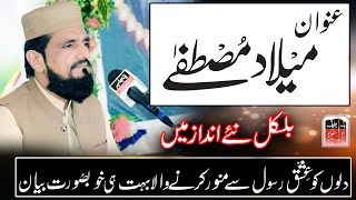 Qazi Ahmad Hassan Chishti  New Bayan  Mehfil Pak Bunga Sargodha  Punjab Studio Sargodha [upl. by Liagabba512]