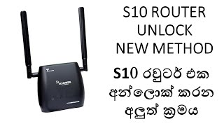 S10 ROUTER UNLOCK NEW METHOD [upl. by Alahcim]