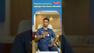 Pediatric Intensivist കുട്ടികളുടെ തീവ്രപരിചരണ വിഭാഗത്തിൽ  Dr Vysakh K [upl. by Aimil878]