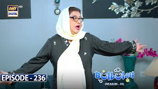 Bulbulay Season 2  Episode 236  20th January 2024  ARY Digital [upl. by Elmira]