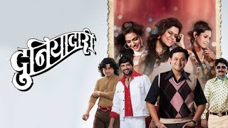 Duniyadari marathi movie  Duniyadari full movie review Fact [upl. by Corty]