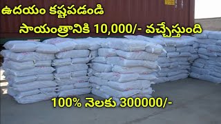 biodegradable bags మరియు organic honey self employment business ideas in Telugu [upl. by Aivlys479]