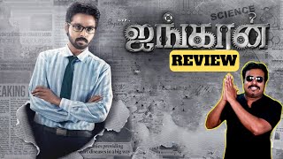 Ayngaran Movie Review by Filmi craft Arun  GV Prakash Kumar  Mahima Nambiar  Ravi Arasu [upl. by Laurentium616]