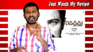 Gethu Unbiased Movie Review by tntalkies [upl. by Yrevi397]