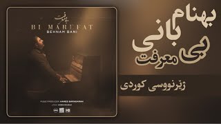 Behnam bani  bo marefat kurdish subtitle  بهنام بانی بی معرفت ژێرنووسی کوردی [upl. by Rehptsirhc672]