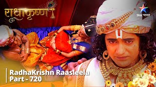 FULL VIDEO  RadhaKrishn Raasleela Part 720  Bhargavi Ne Kiya Shrinivas Ko Smaran  राधाकृष्ण [upl. by Zadoc]