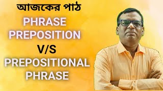 Prepositional Phrase Vs Phrase Preposition in English Grammar [upl. by Swinton]