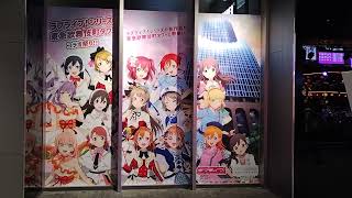 ラブライブシリーズ 東急歌舞伎町タワー Tokyu kabukicho tower Shinjuku japan [upl. by Iralav684]