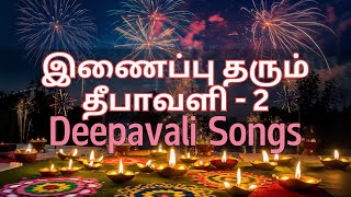 இணைப்பு தரும் தீபாவளி  2  Innaippu Tharum Deepavali 🎇  Tamil Festival Song  Festival 🌟 தீபாவளி [upl. by Zacherie]