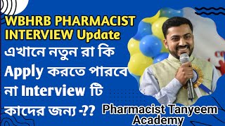 WBHRB Interview of Pharmacist  WBHRB Pharmacist Recruitment 2024  Pharmacist Tanyeem Academy [upl. by Leddy]