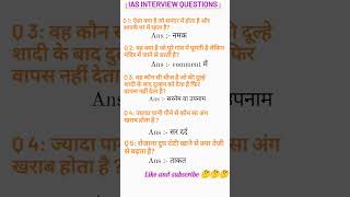 ALL 🔥QUESTION MOST IMPORTANT QUESTIONAND ANSWERS UPSE NDA CDS INDIAN SSCupsclavers [upl. by Lanie]