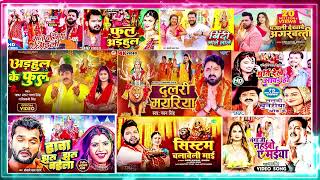 Pawan Singh  Nonstop Navratri song  Devi geet  Nonstop Durga Puja Song 2024  khesari lal [upl. by Charita]