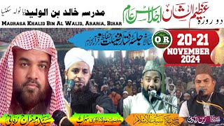 Live 🔴 Naya tola siktiya 2024 Sheikh Dr Syed Meraj Rabbani [upl. by Harelda138]