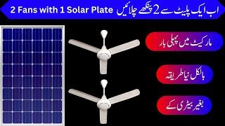 A new method of running 2 fins on 180 watt solar panels experiment solarpannal new method [upl. by Ennybor]