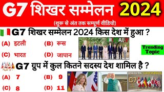 G7 शिखर सम्मेलन 2024  G7 Summit 2024 Current Affairs  G7 Shikhar Sammelan Gk Current affairs 2024 [upl. by Nitas]