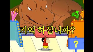 어렸을때 절대 깰수없었던 추억의 짱구게임 [upl. by Philis]