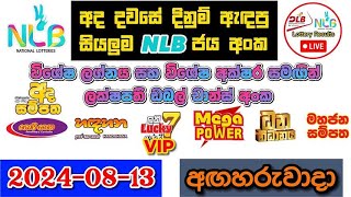 NLB Today All Lottery Results 20240813 අද සියලුම NLB ලොතරැයි ප්‍රතිඵල nlb [upl. by Otreblasiul210]