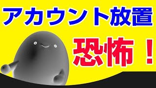 povo20 アカウントの削除方法が存在していた！ 諦めて泣き寝入りしていた方は即抹消しよう！！ [upl. by Sanfo]