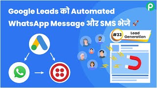 Send Automated WhatsApp Message and SMS to Google Ads Leads in Hindi  Lead Generation 33 [upl. by Eiramyelhsa]