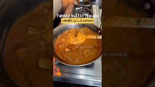 Panner butter masala sidedish recipe for naan chappati  samayalwithamala sidedish easyrecipe [upl. by Atenik502]