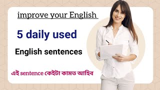 Daily used English sentences [upl. by Aihsein]